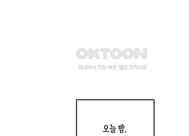지금 거신 전화는 9화 38