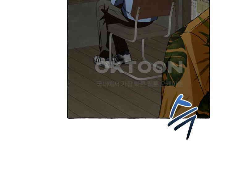 지금 거신 전화는 9화 43