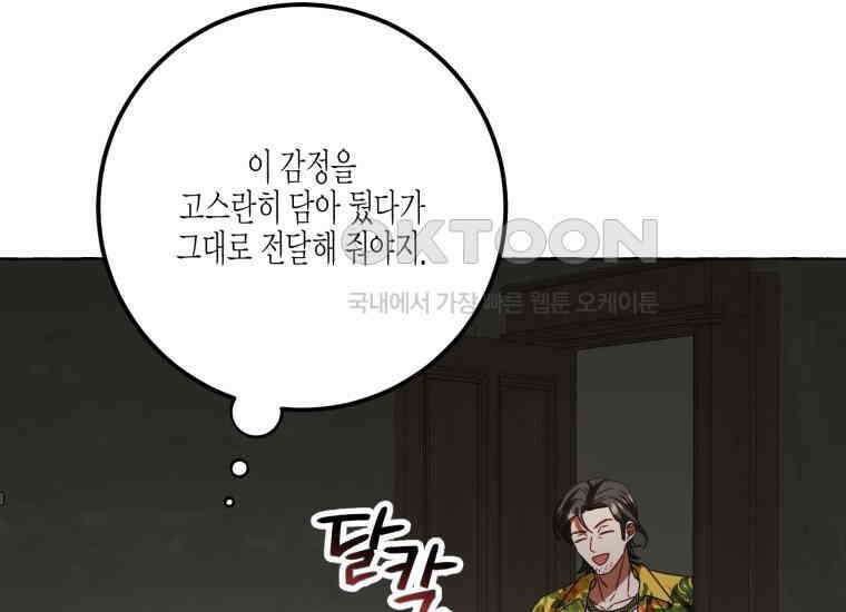 지금 거신 전화는 9화 45