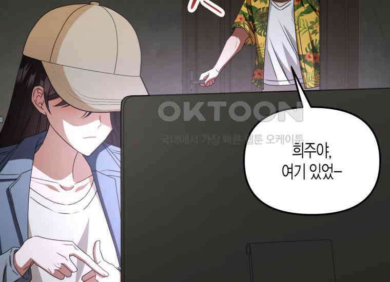 지금 거신 전화는 9화 46