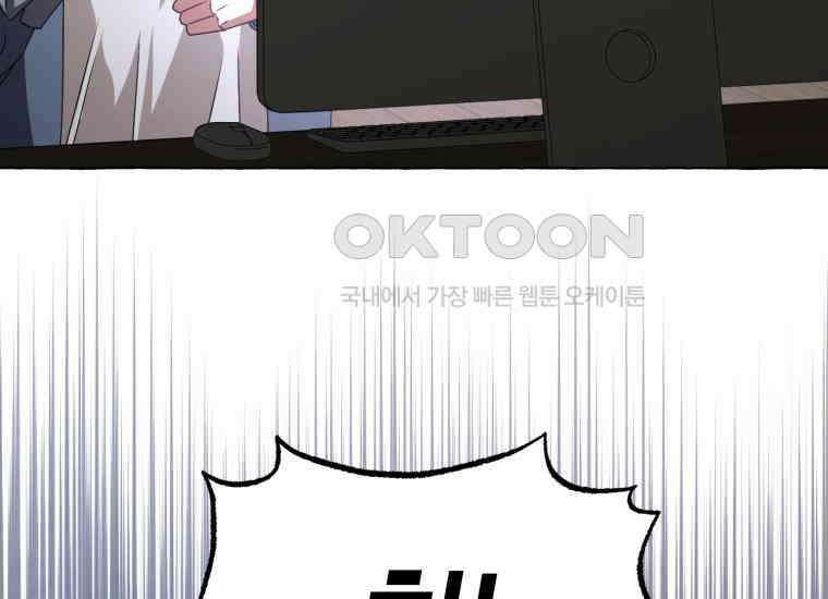 지금 거신 전화는 9화 47