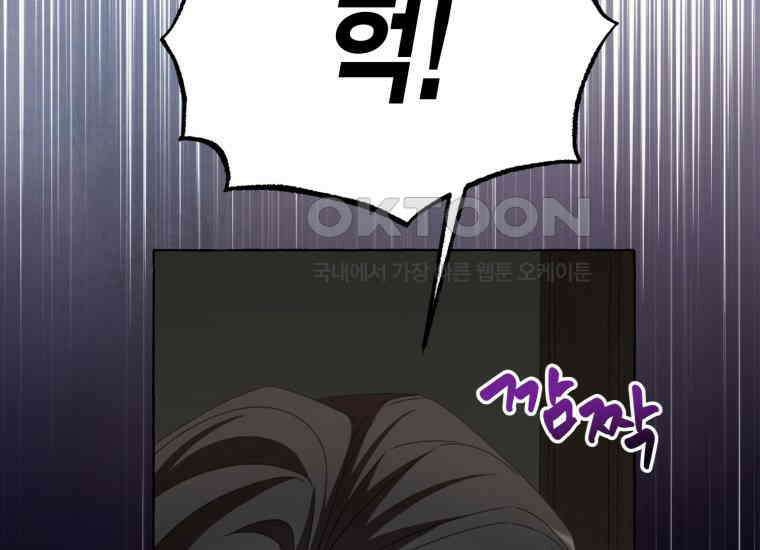 지금 거신 전화는 9화 48