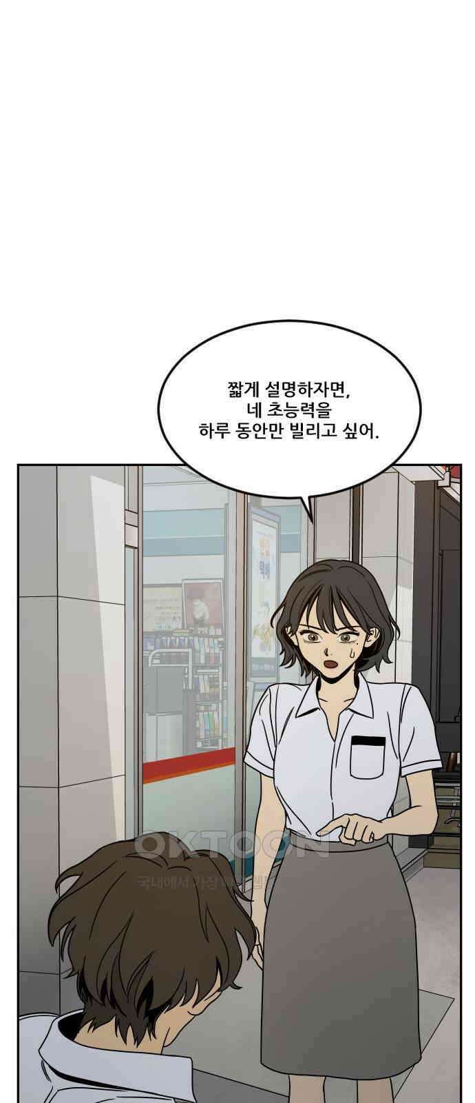 체크포인트 시즌0 10화 학교생활편(3) 1