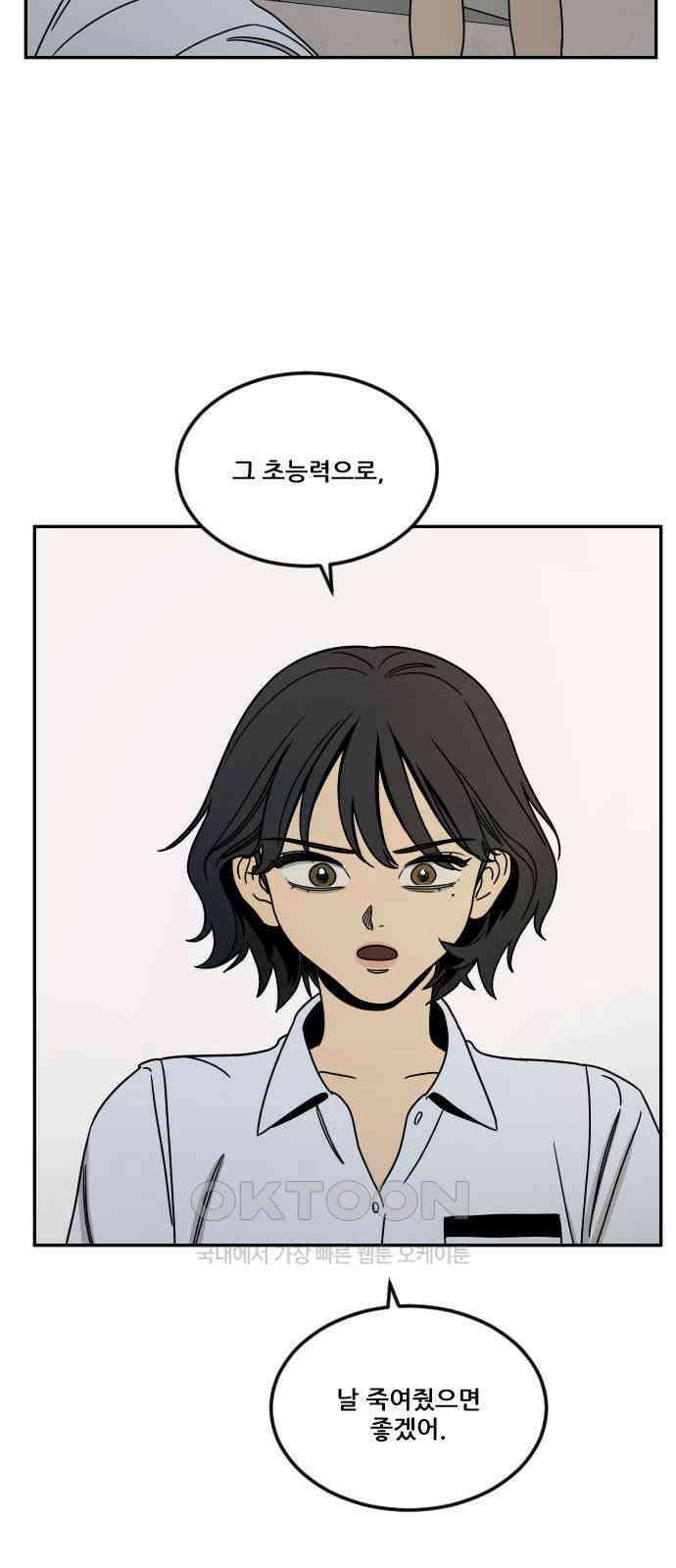체크포인트 시즌0 10화 학교생활편(3) 2