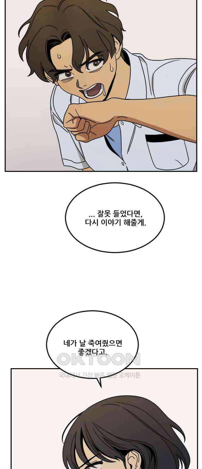 체크포인트 시즌0 10화 학교생활편(3) 4