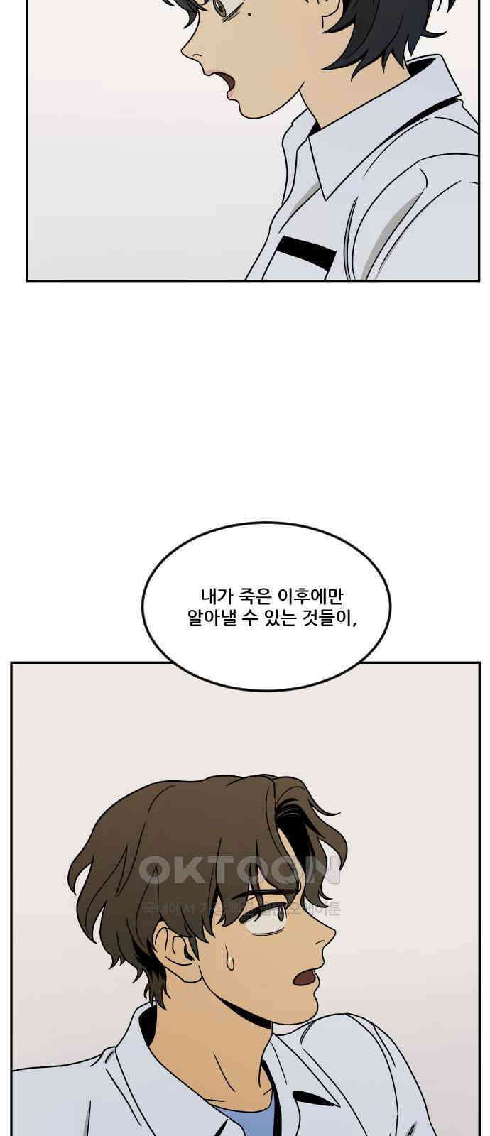 체크포인트 시즌0 10화 학교생활편(3) 5