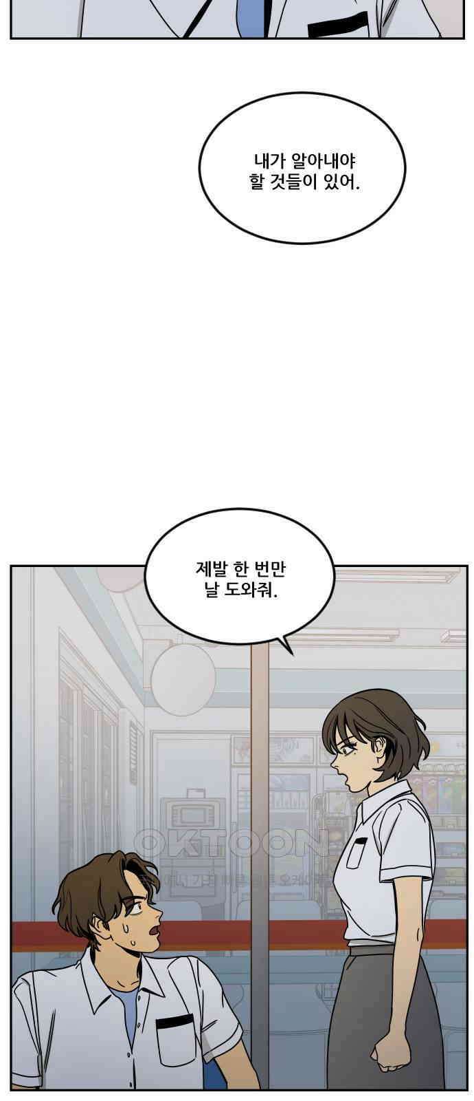 체크포인트 시즌0 10화 학교생활편(3) 6