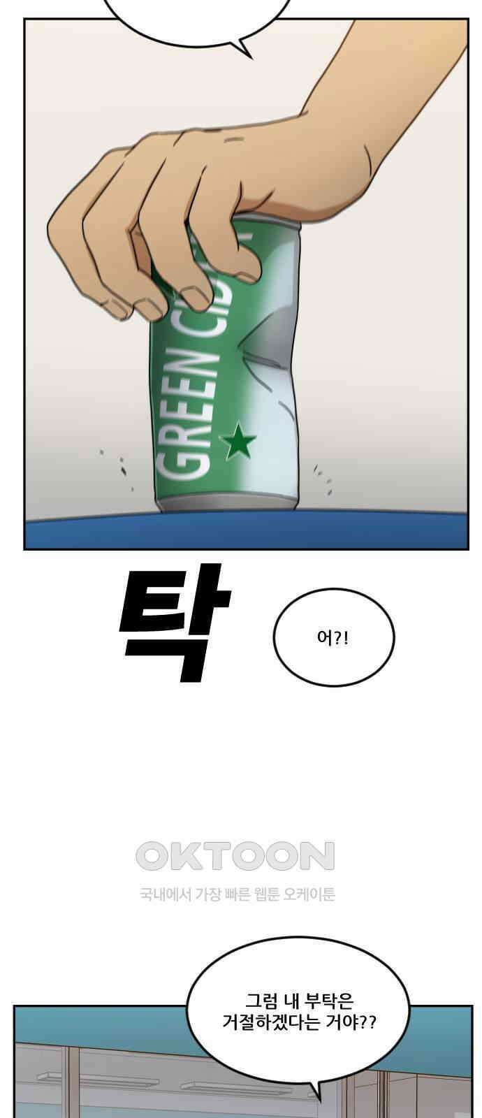 체크포인트 시즌0 10화 학교생활편(3) 10