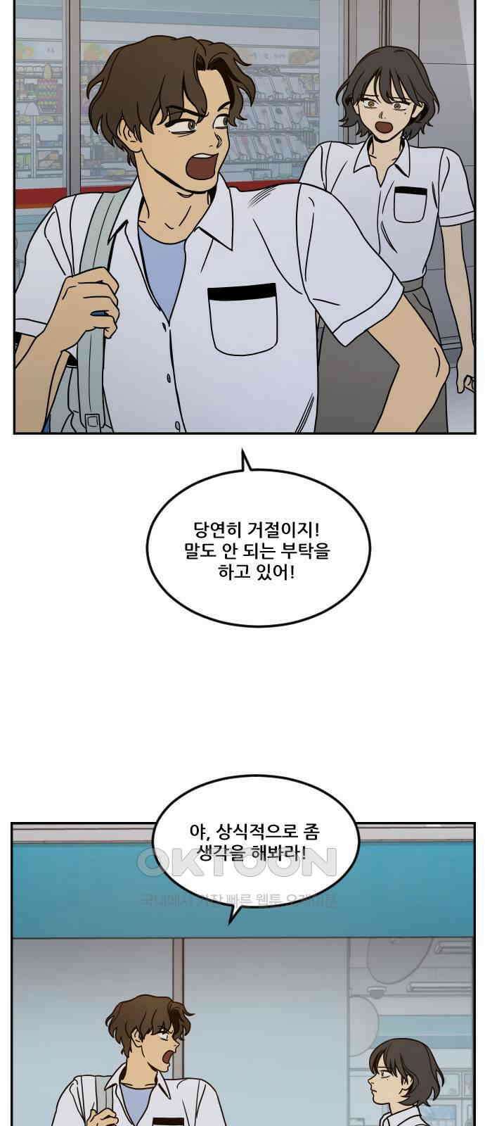 체크포인트 시즌0 10화 학교생활편(3) 11
