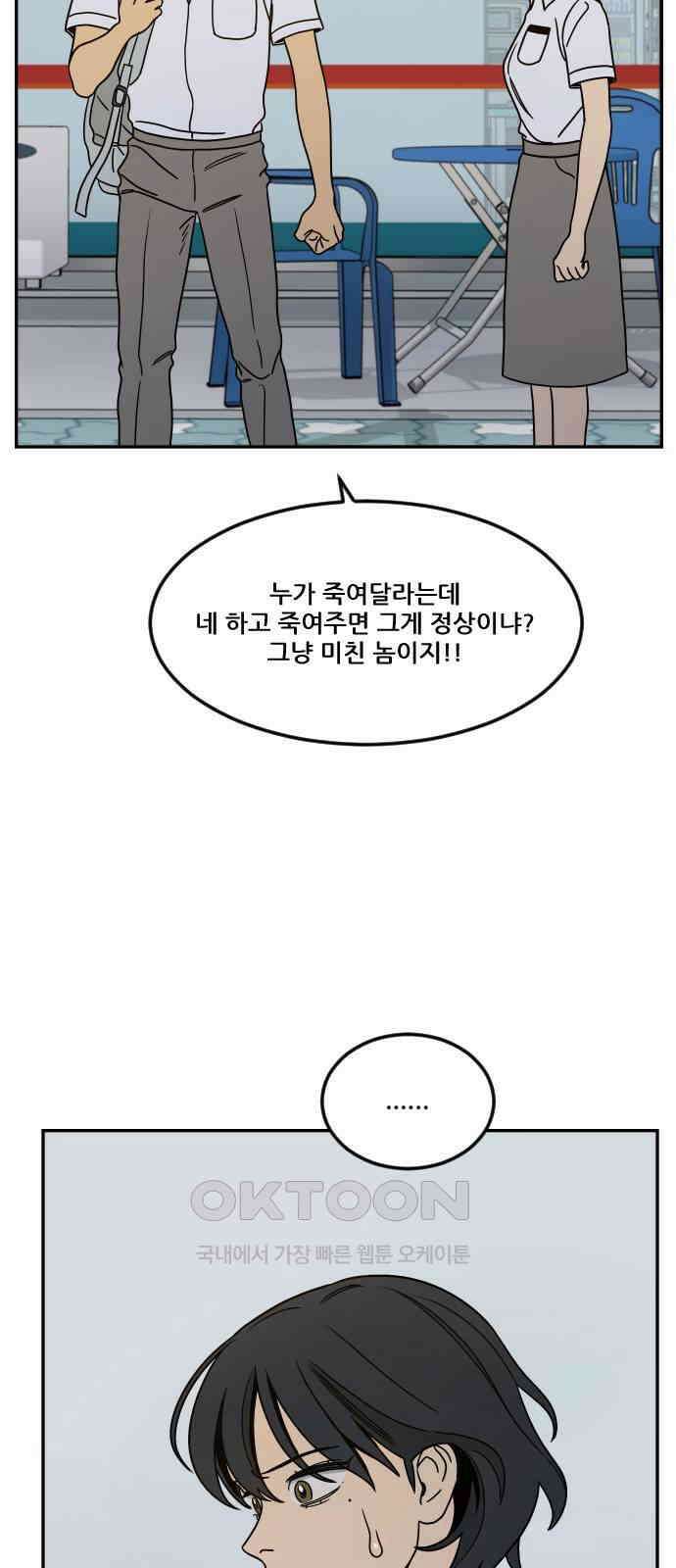 체크포인트 시즌0 10화 학교생활편(3) 12