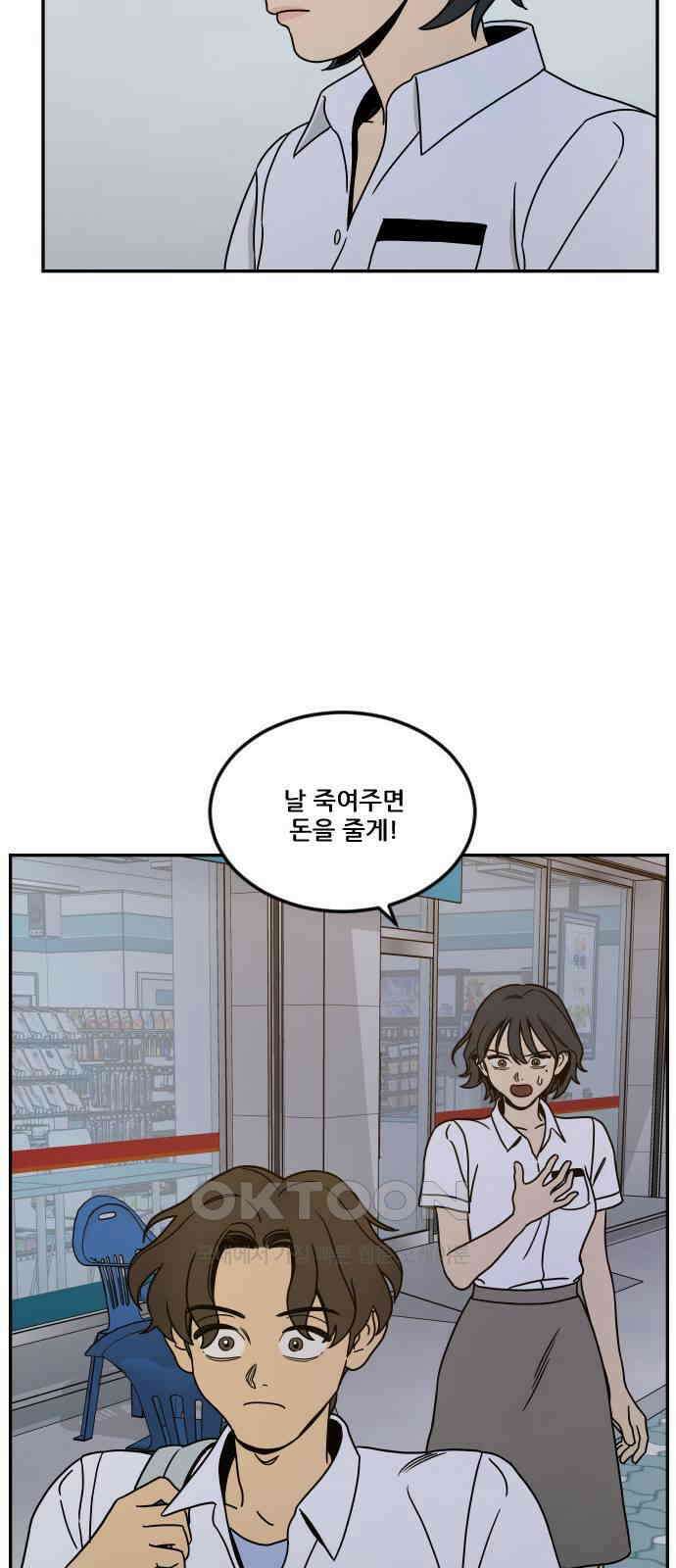 체크포인트 시즌0 10화 학교생활편(3) 13