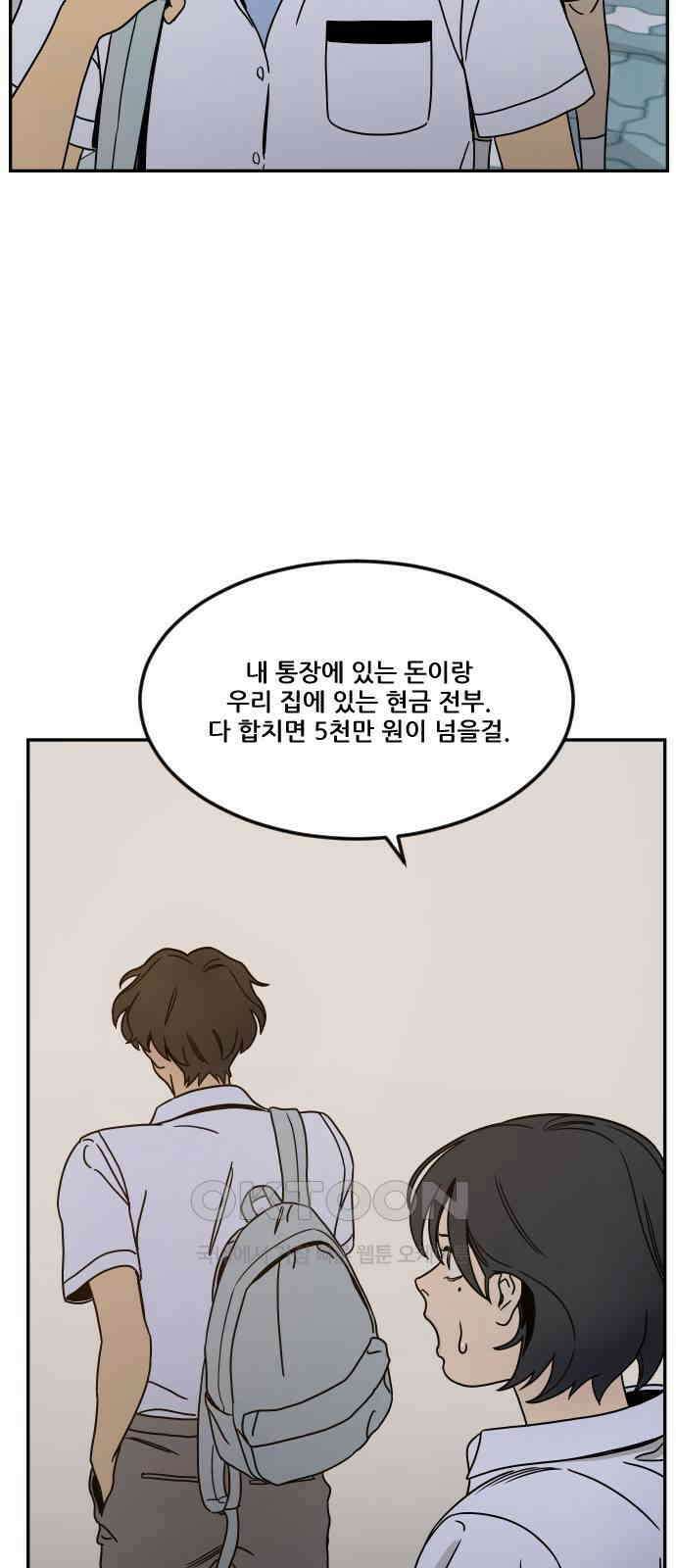 체크포인트 시즌0 10화 학교생활편(3) 14