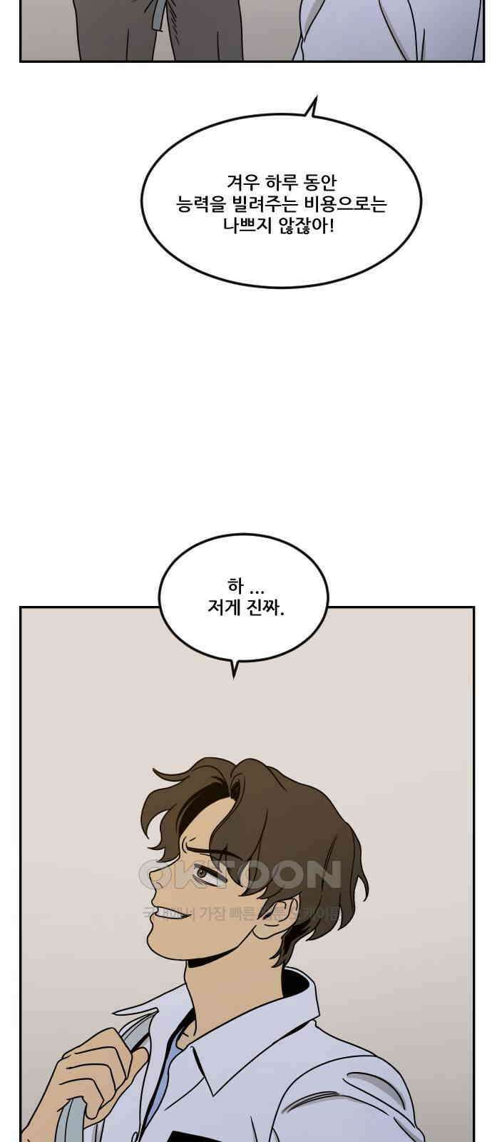 체크포인트 시즌0 10화 학교생활편(3) 15