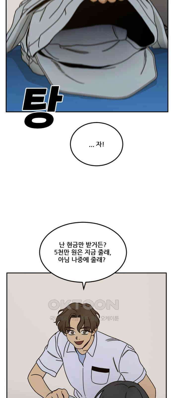체크포인트 시즌0 10화 학교생활편(3) 17