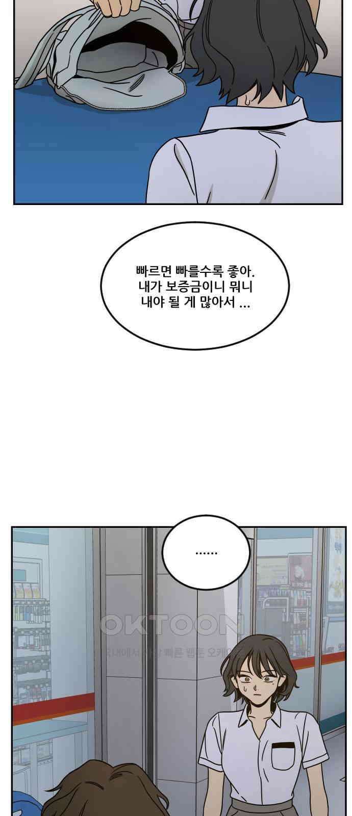 체크포인트 시즌0 10화 학교생활편(3) 18