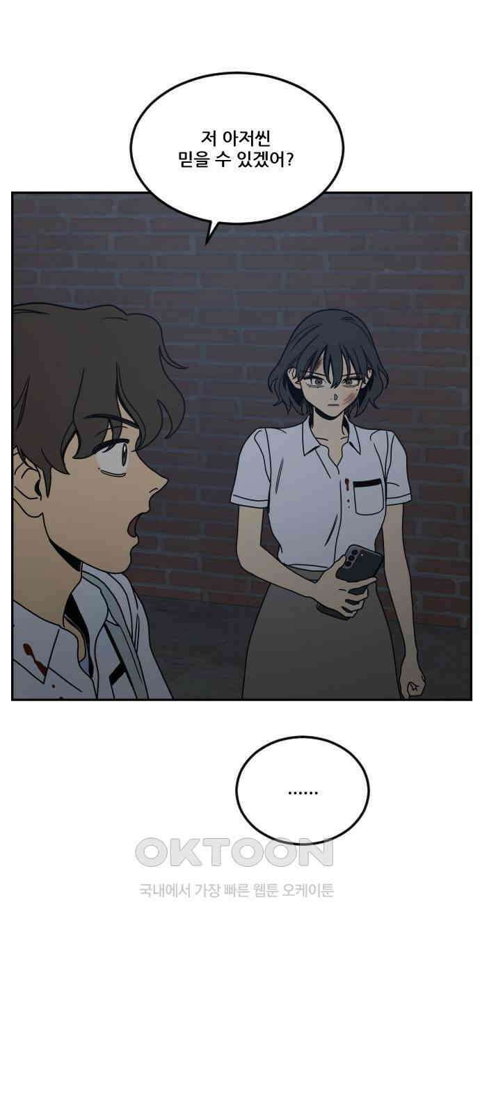 체크포인트 시즌0 15화 학교생활편(8) 4