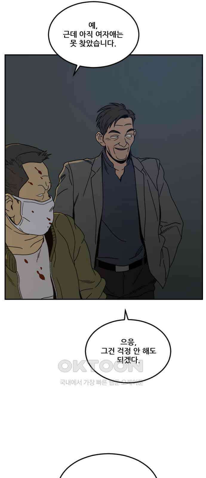 체크포인트 시즌0 15화 학교생활편(8) 12