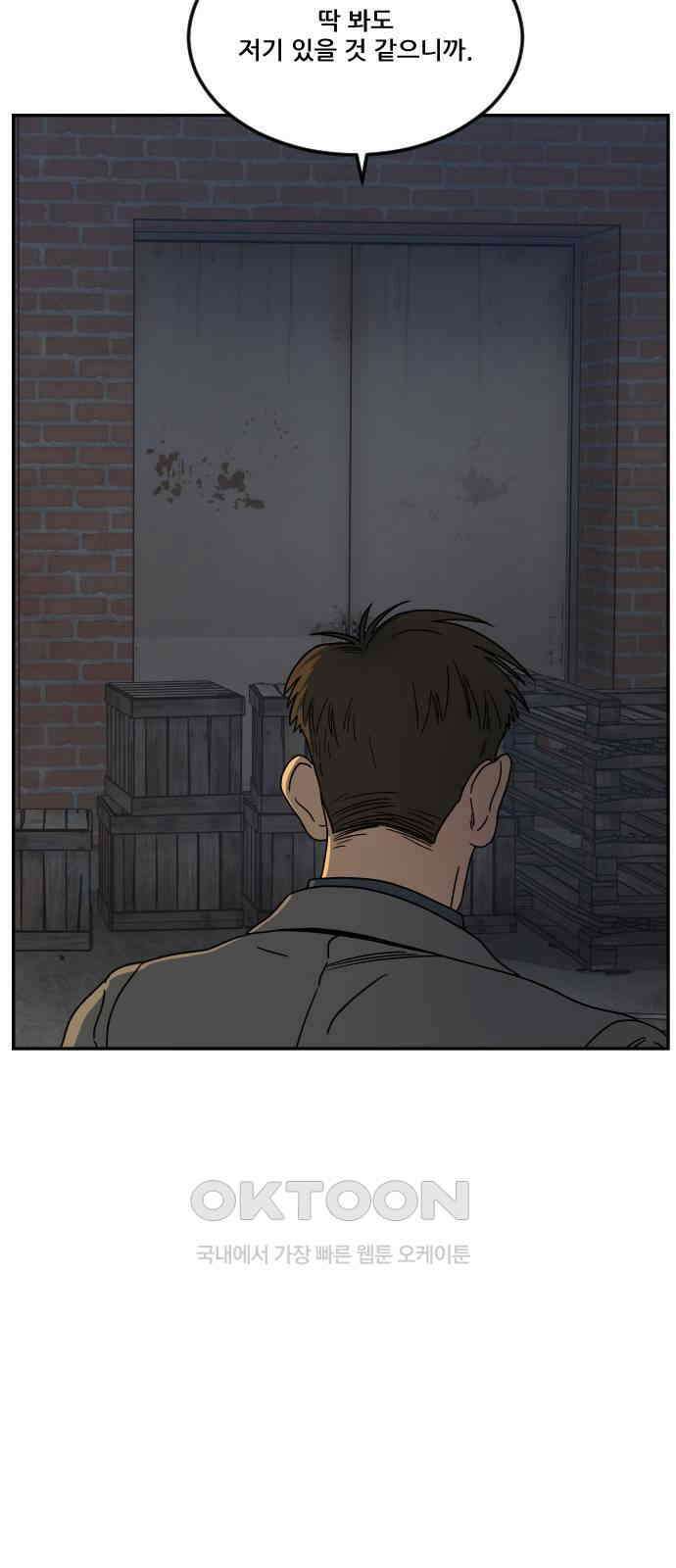 체크포인트 시즌0 15화 학교생활편(8) 13