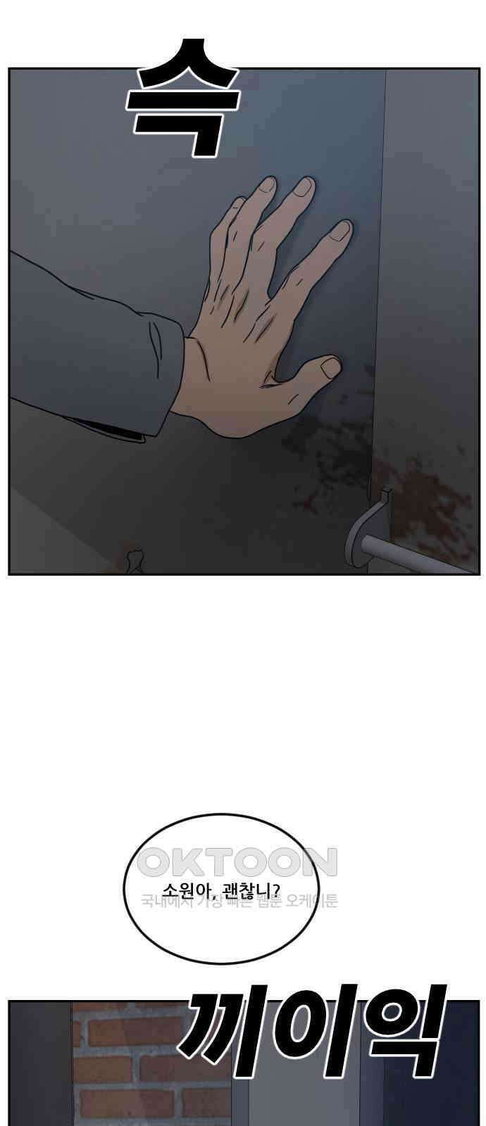 체크포인트 시즌0 15화 학교생활편(8) 14