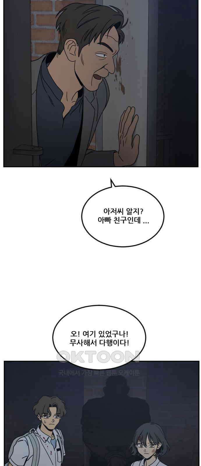 체크포인트 시즌0 15화 학교생활편(8) 15