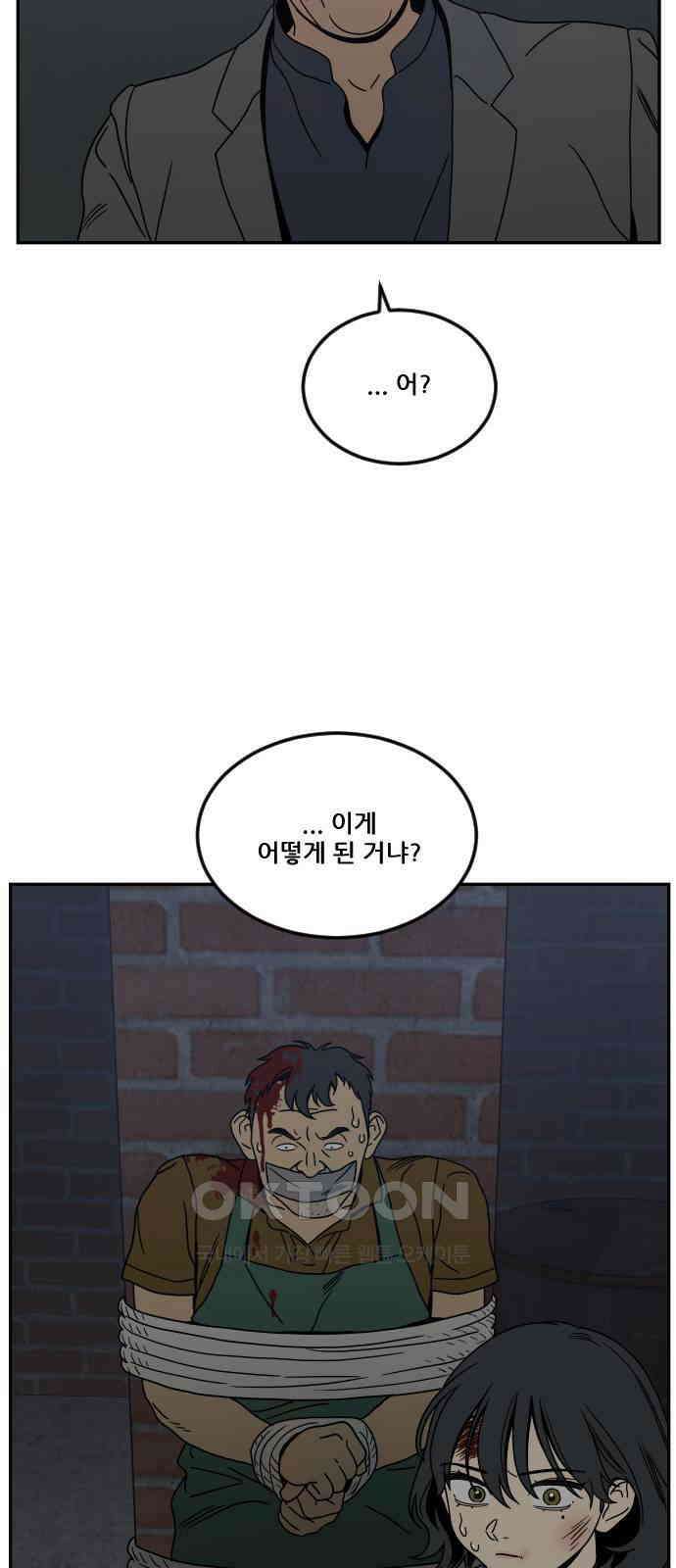 체크포인트 시즌0 15화 학교생활편(8) 17