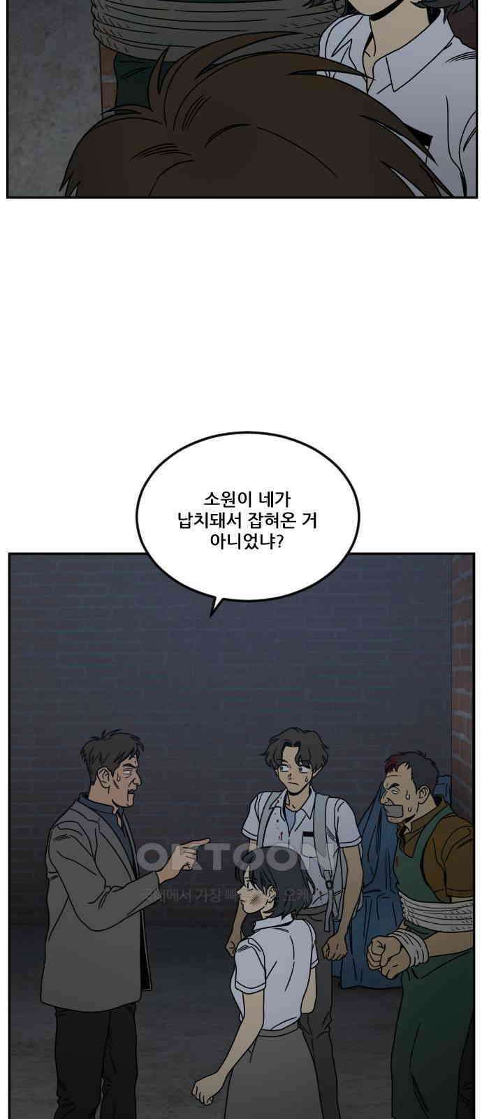 체크포인트 시즌0 15화 학교생활편(8) 18