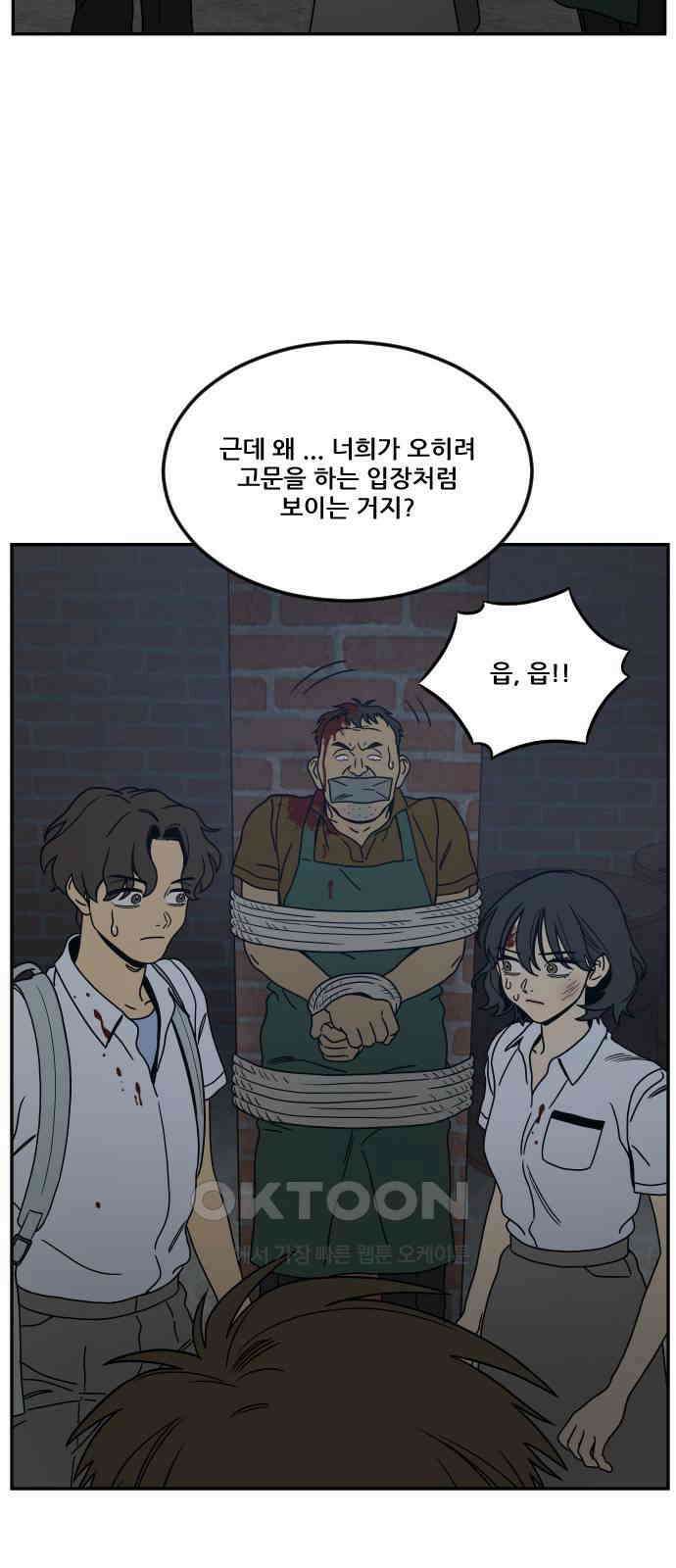 체크포인트 시즌0 15화 학교생활편(8) 19