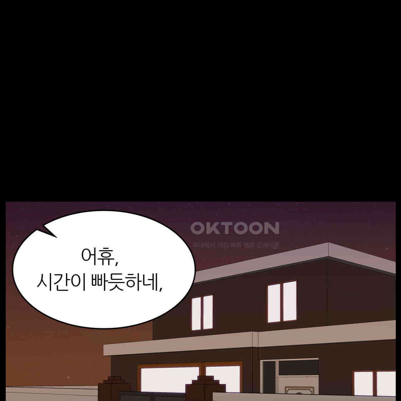 써드아이 부당한 거래 2