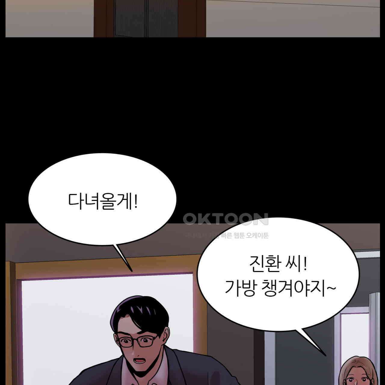 써드아이 부당한 거래 3