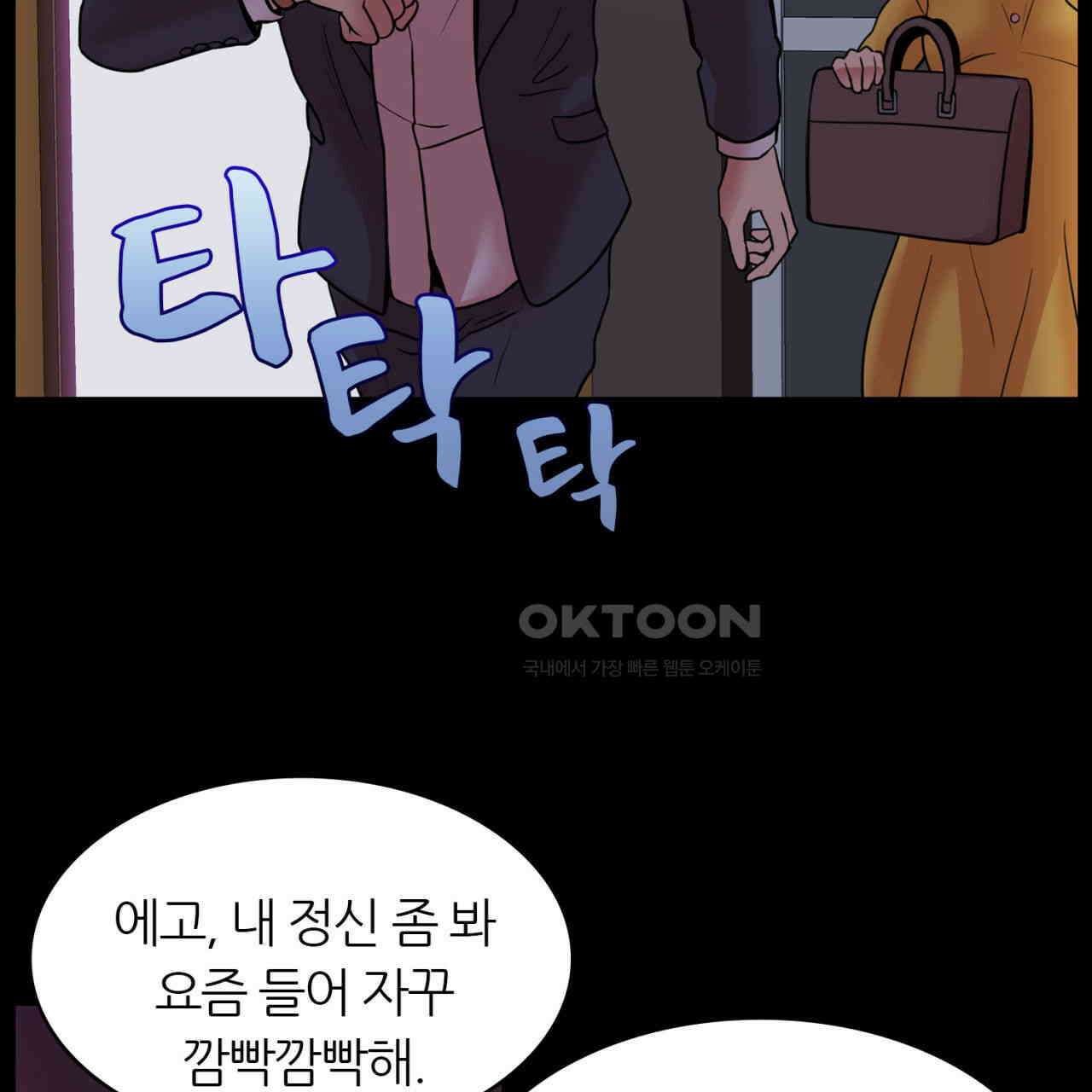써드아이 부당한 거래 5