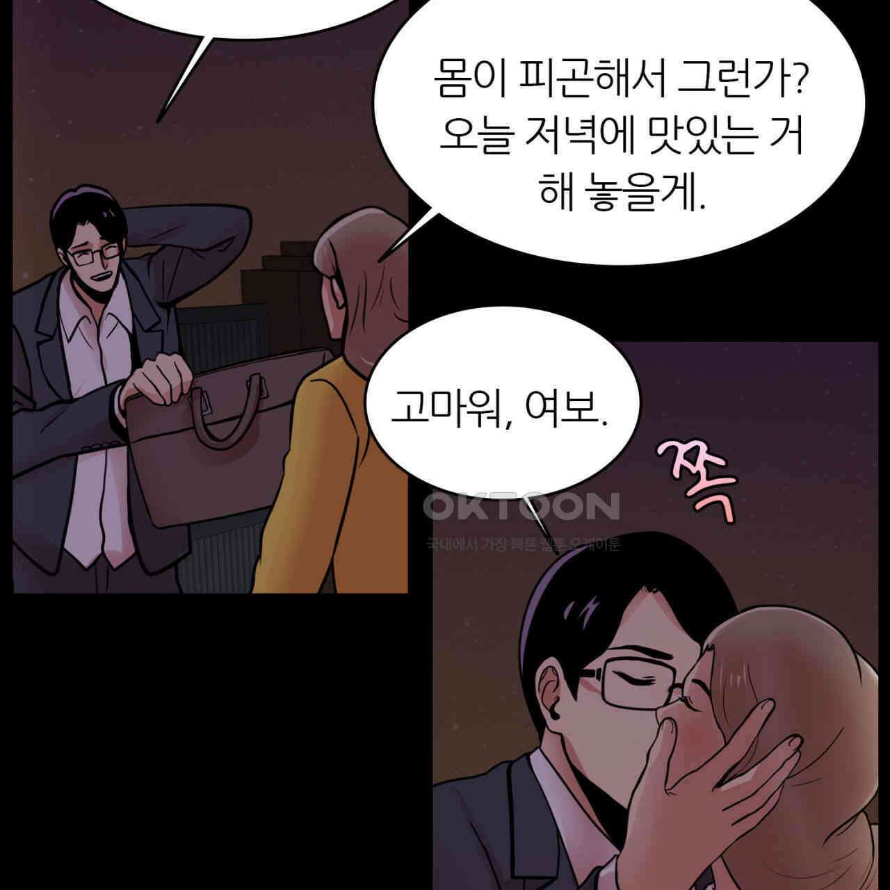 써드아이 부당한 거래 6
