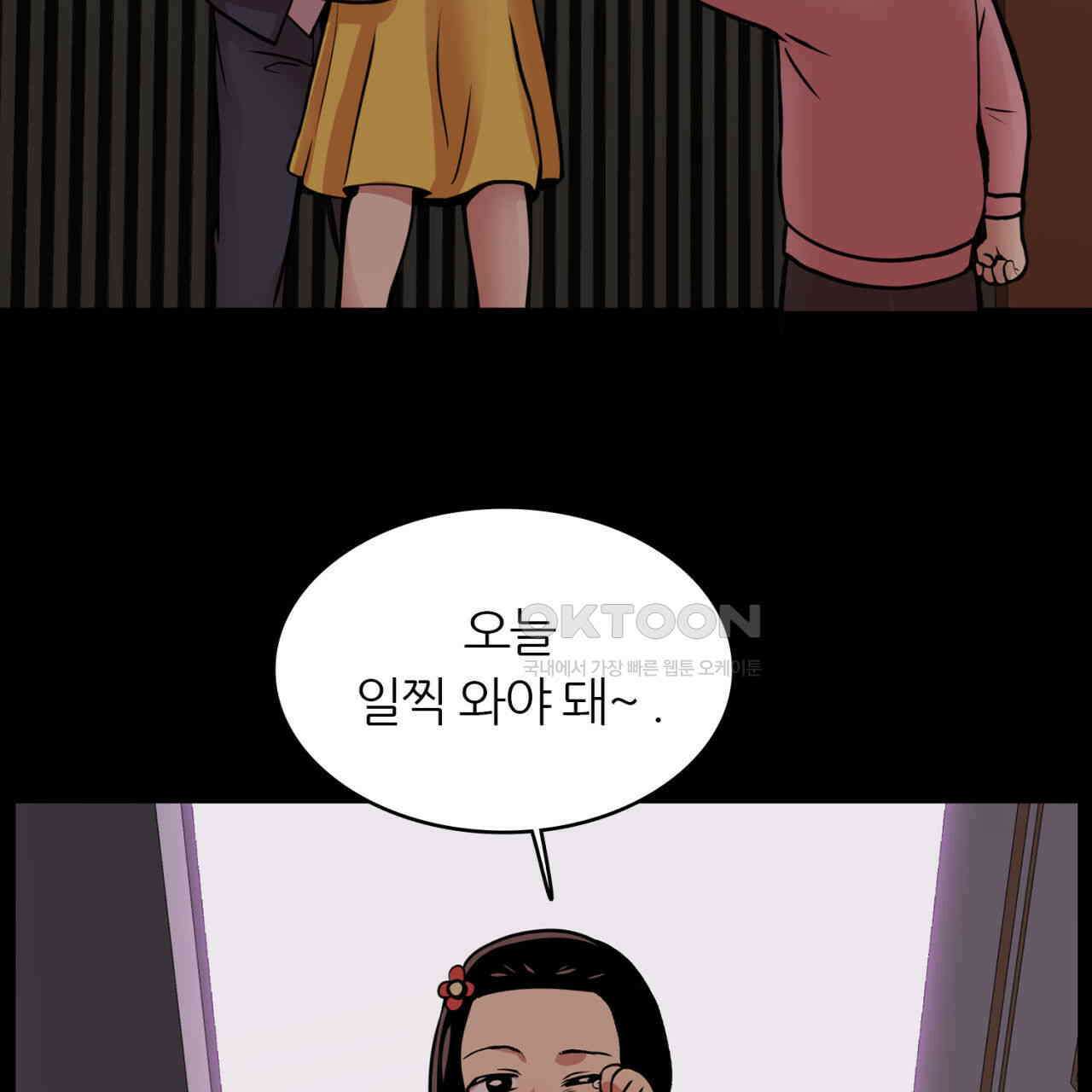 써드아이 부당한 거래 9