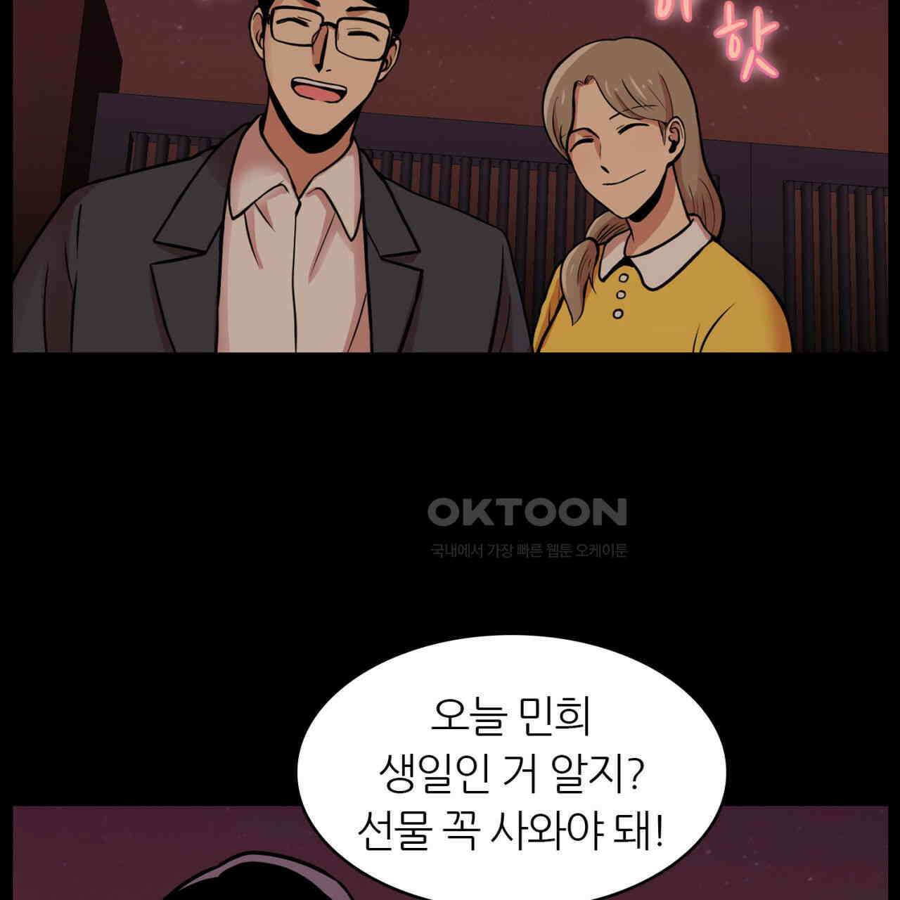 써드아이 부당한 거래 11