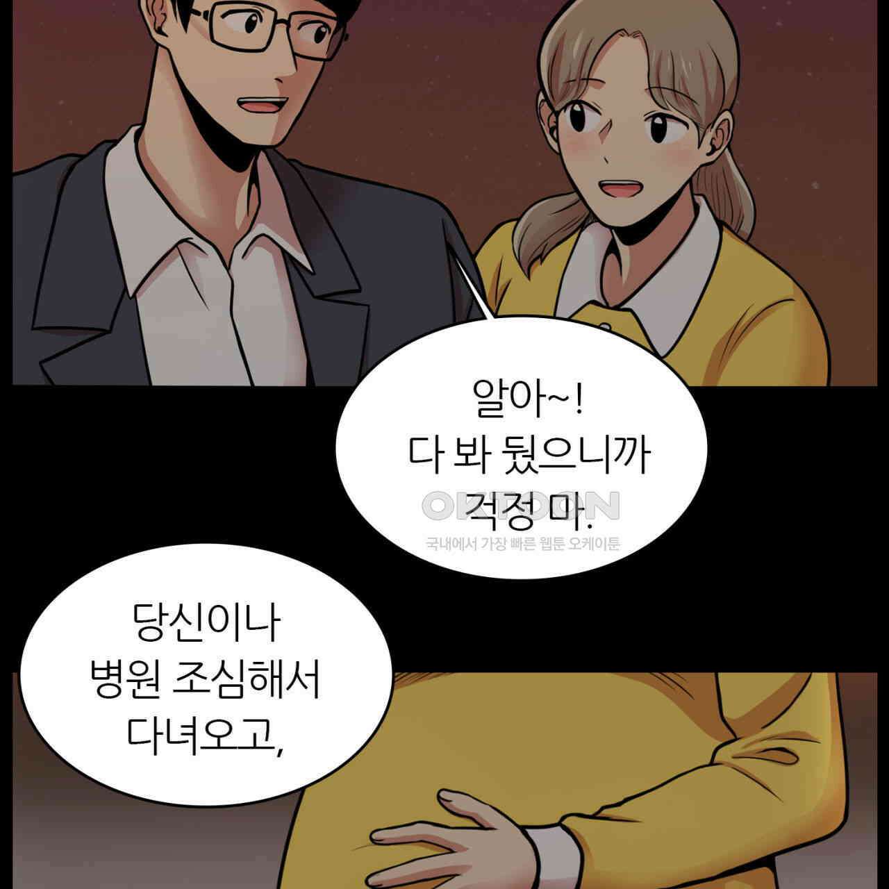 써드아이 부당한 거래 13