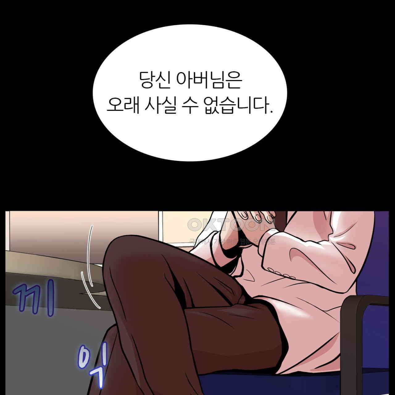 써드아이 부당한 거래 18