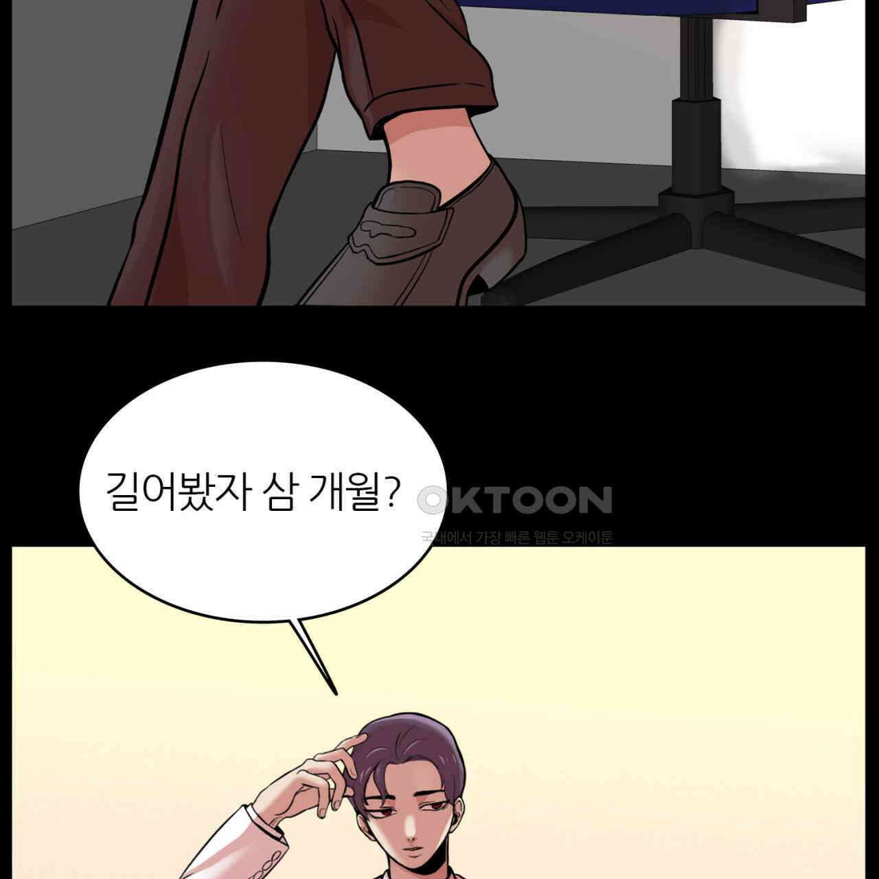 써드아이 부당한 거래 19