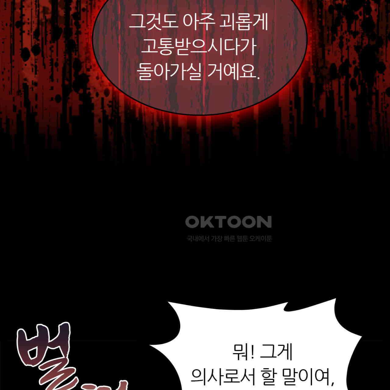 써드아이 부당한 거래 22
