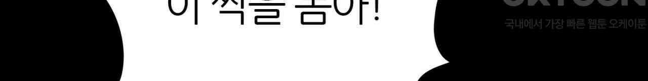 써드아이 부당한 거래 24