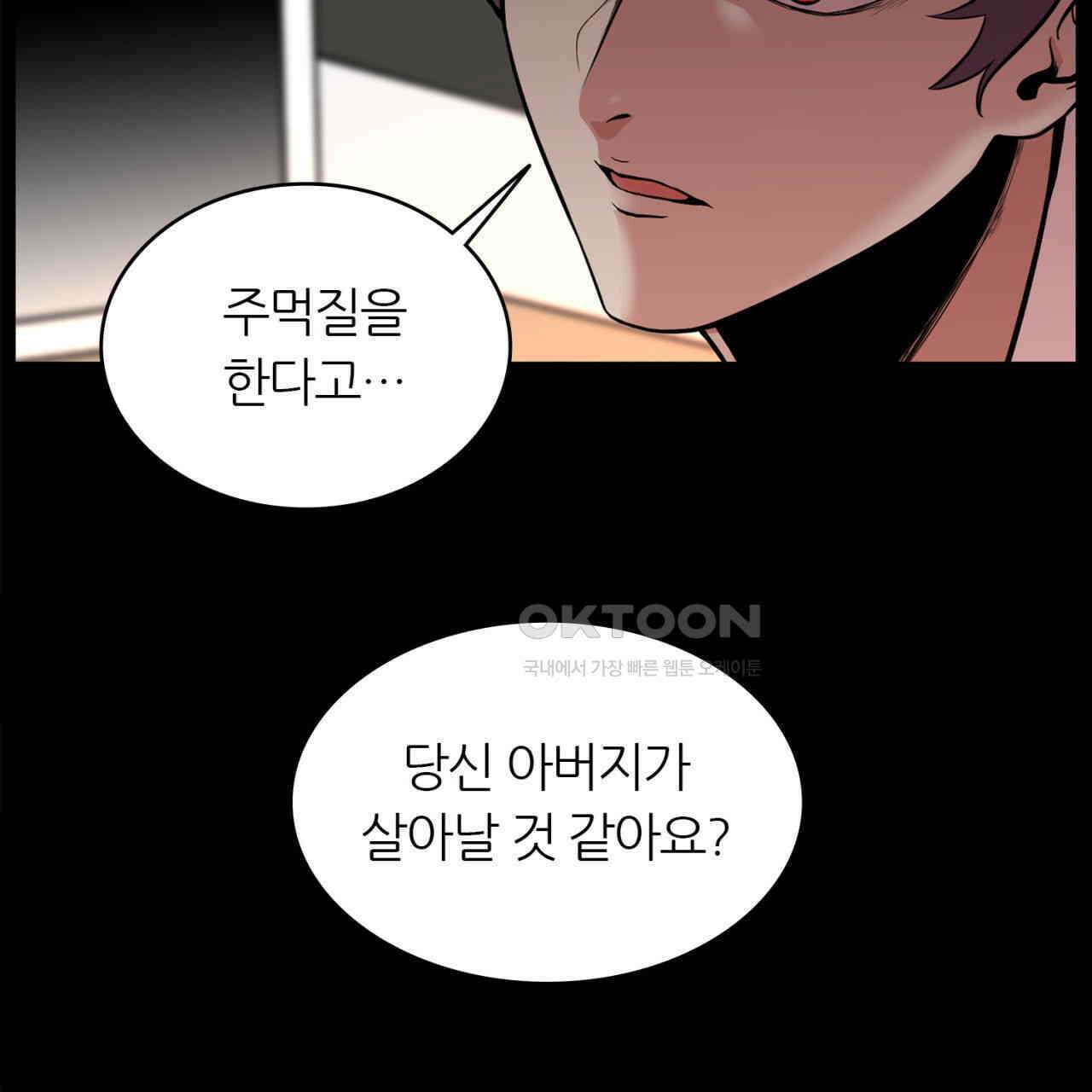 써드아이 부당한 거래 26
