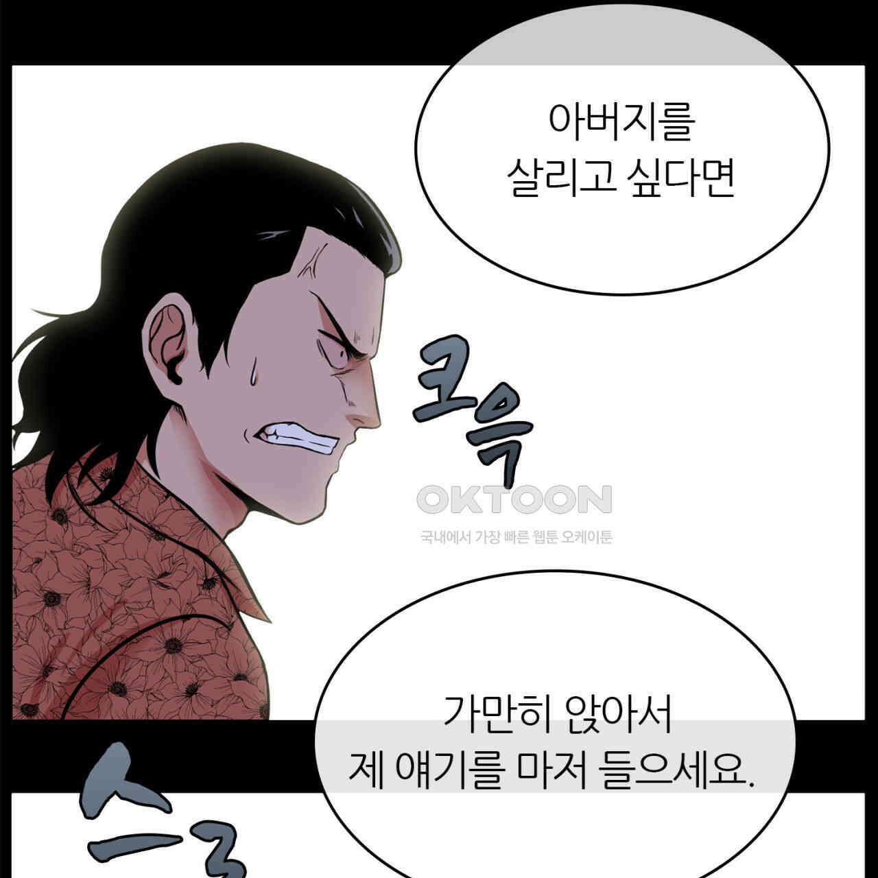 써드아이 부당한 거래 27
