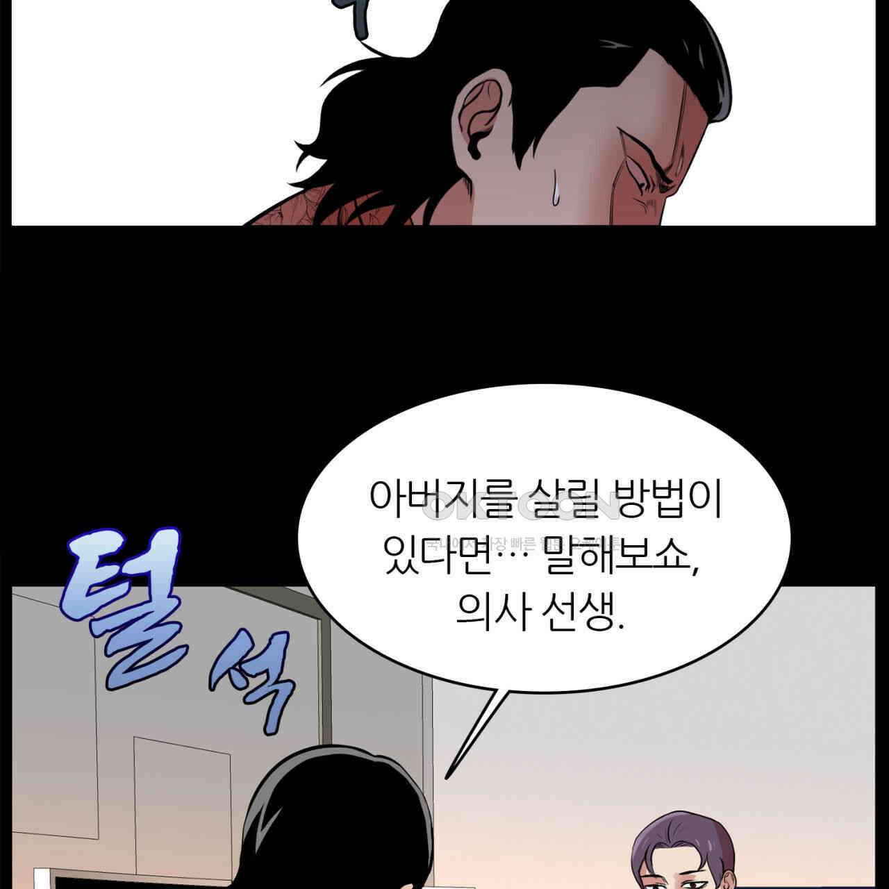 써드아이 부당한 거래 29