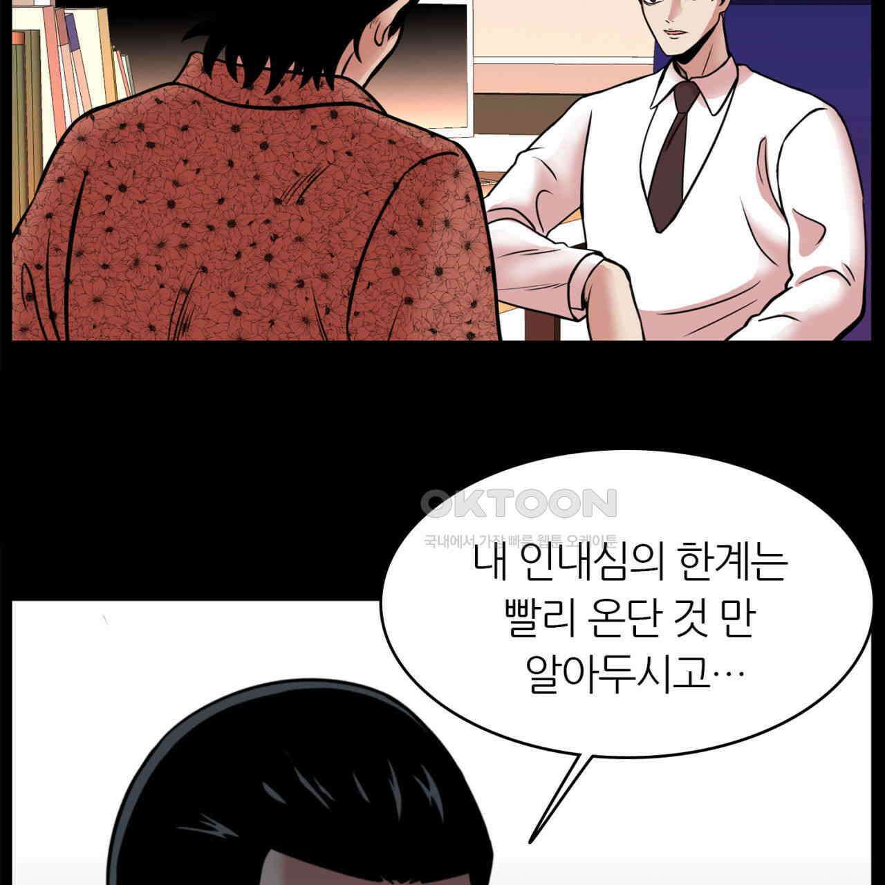 써드아이 부당한 거래 30