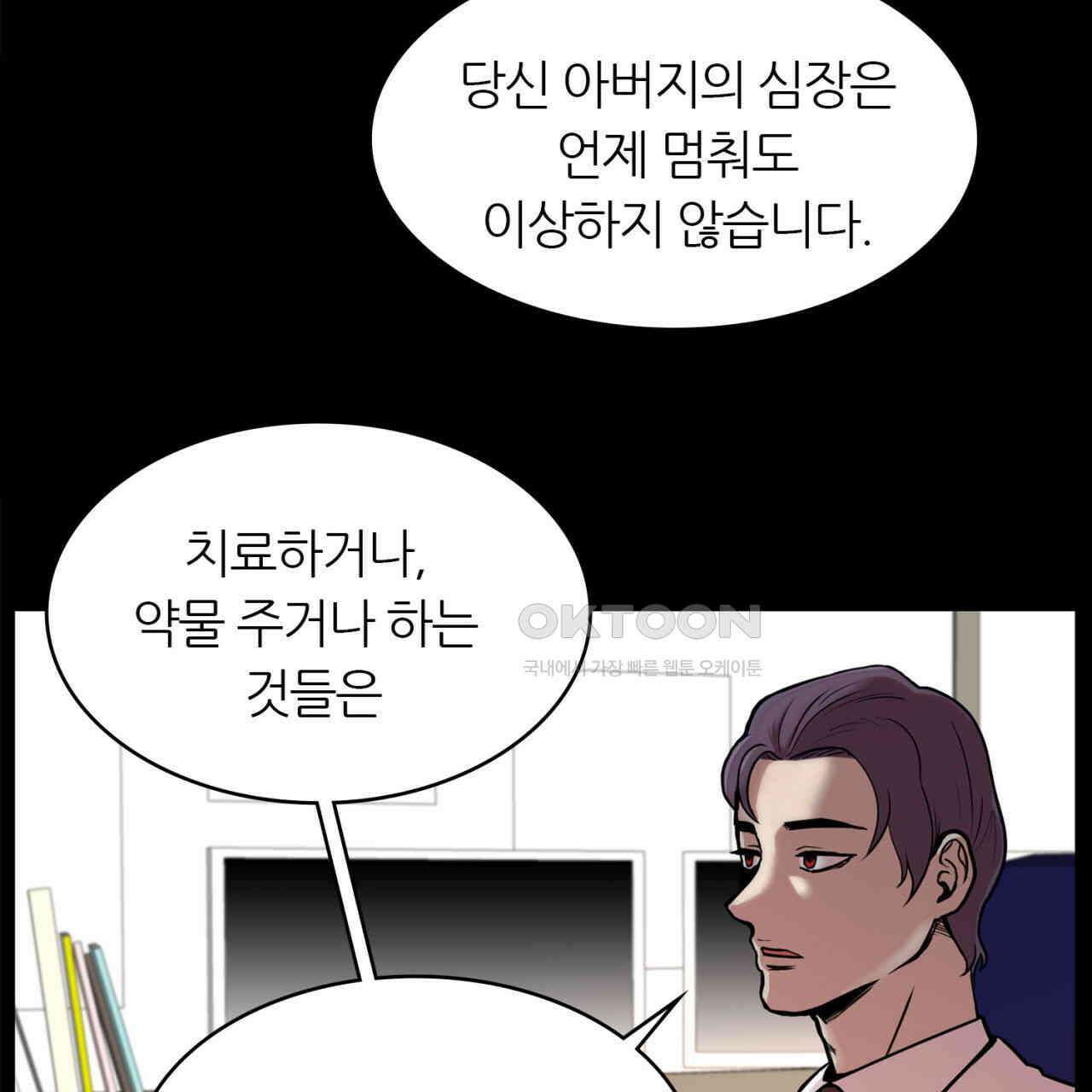 써드아이 부당한 거래 33
