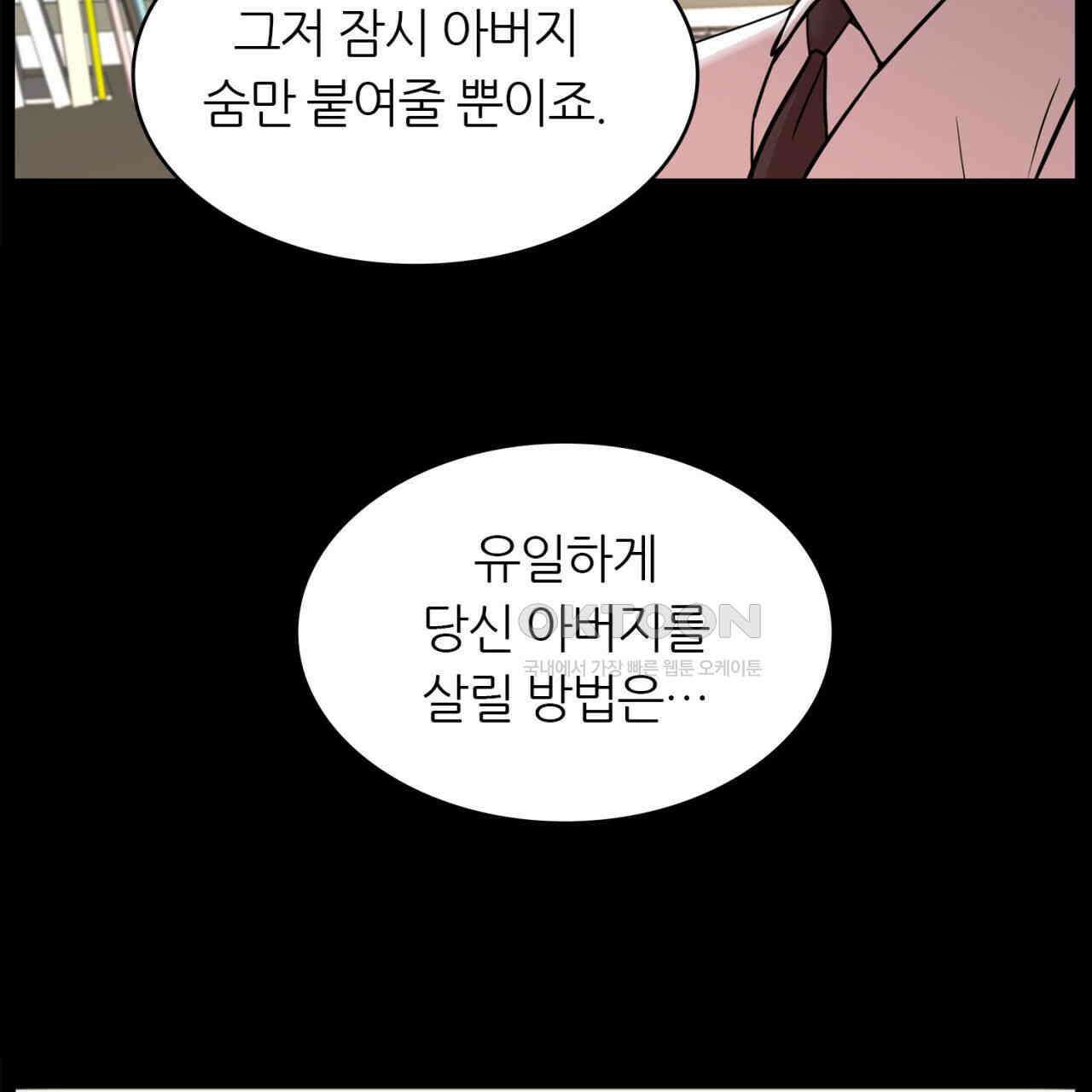 써드아이 부당한 거래 34
