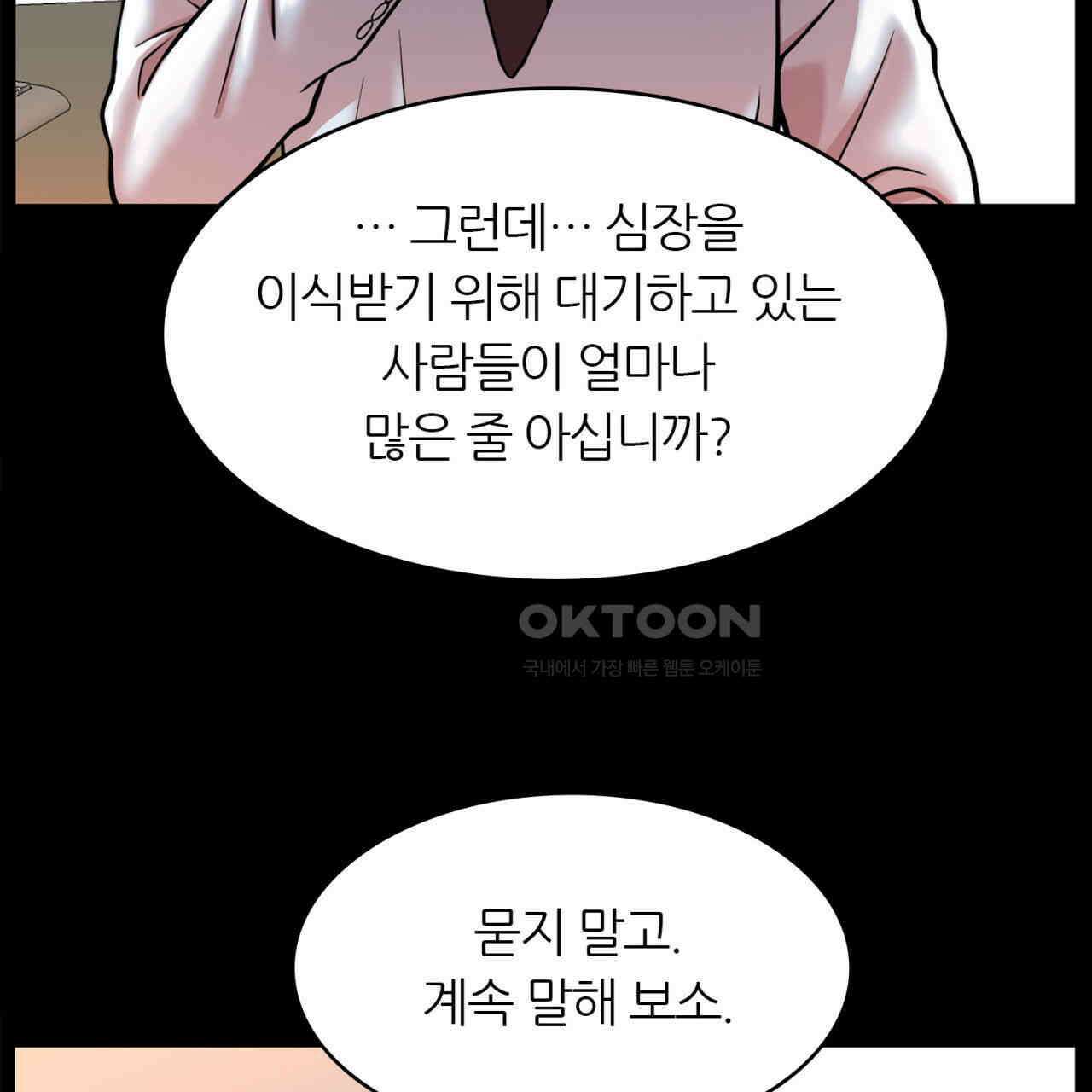 써드아이 부당한 거래 37