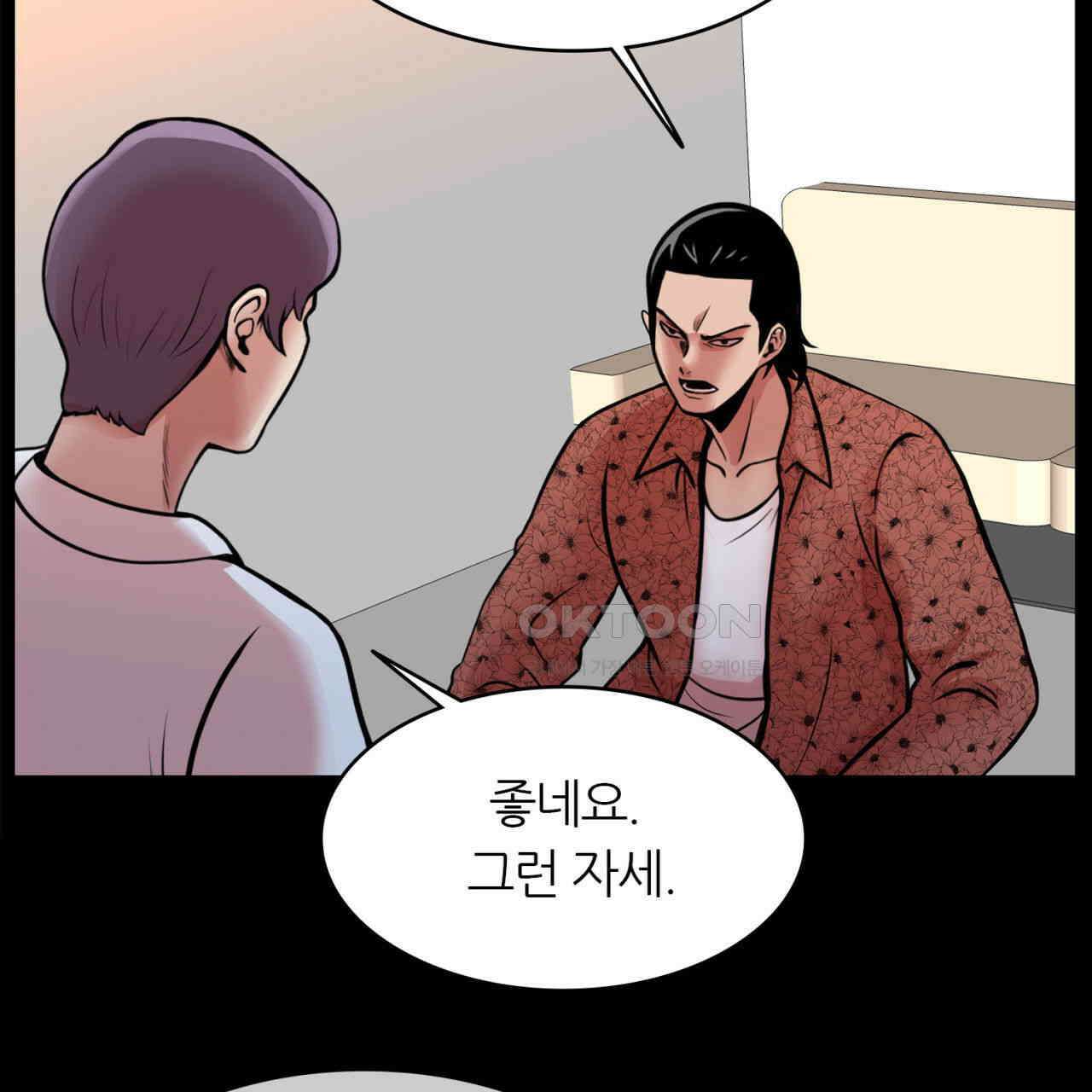 써드아이 부당한 거래 38