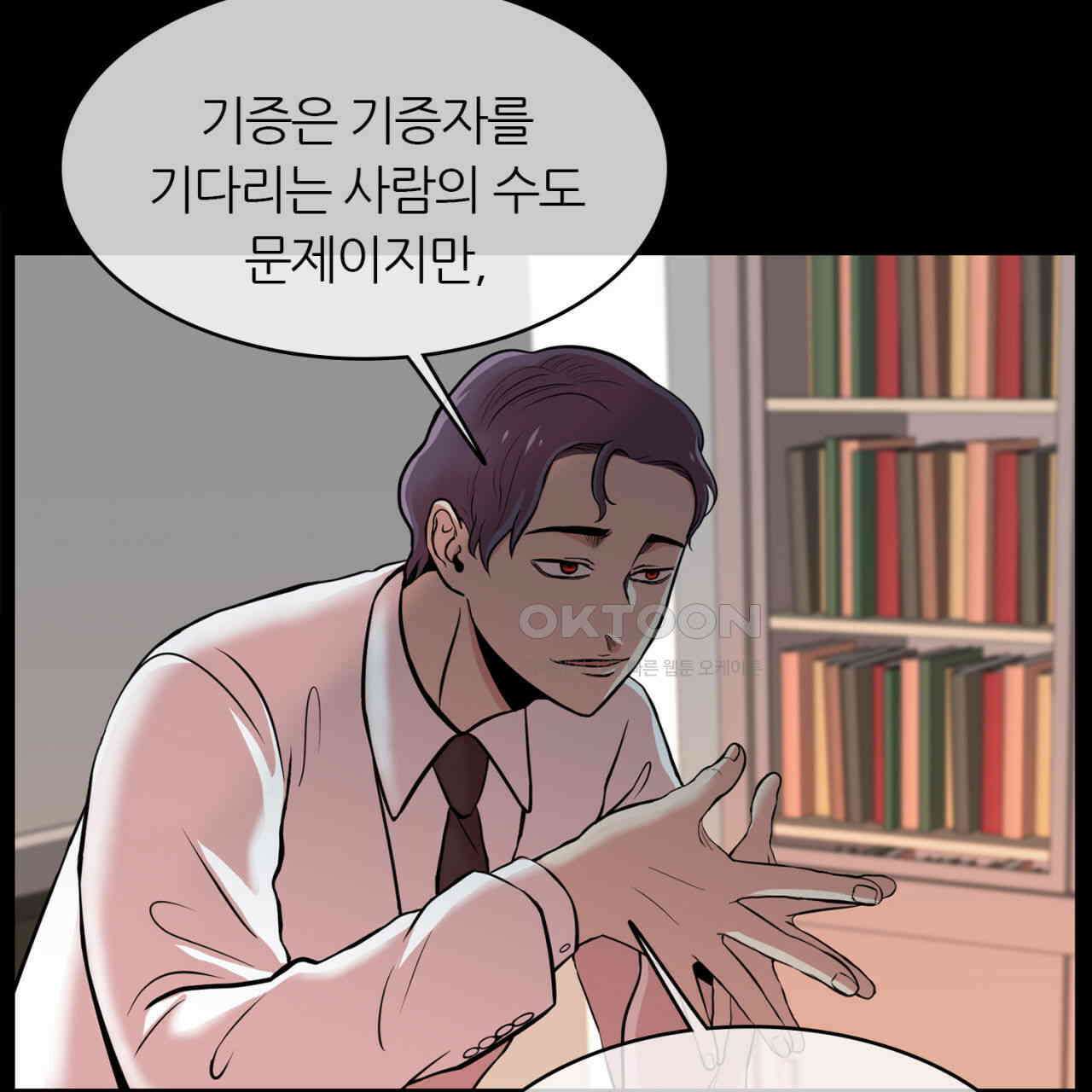 써드아이 부당한 거래 39