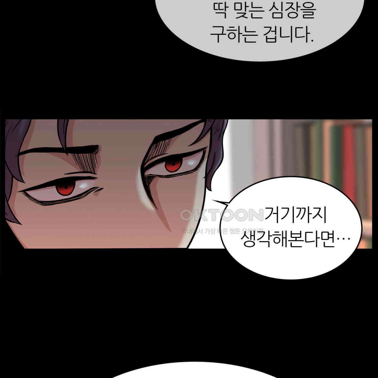 써드아이 부당한 거래 41
