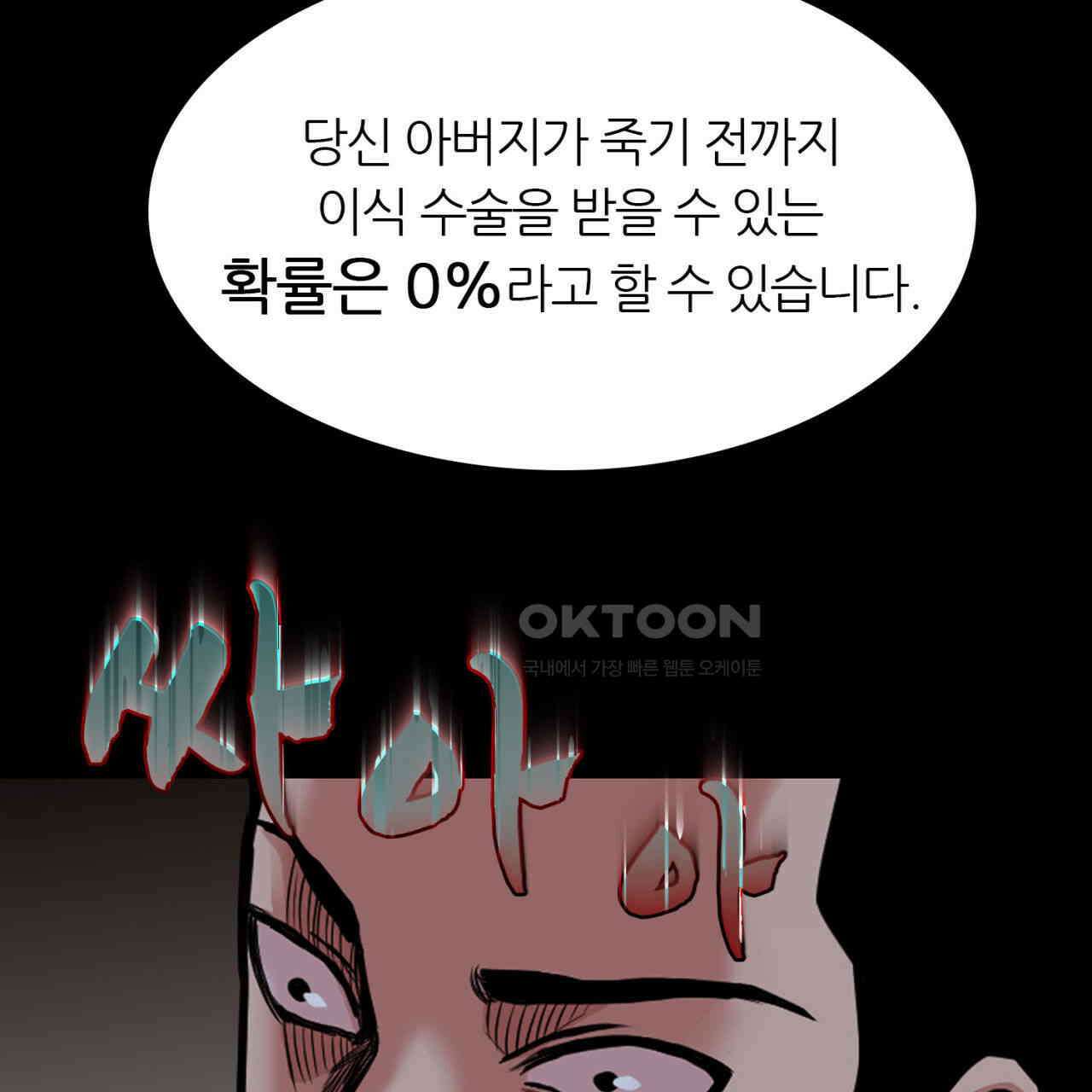 써드아이 부당한 거래 42