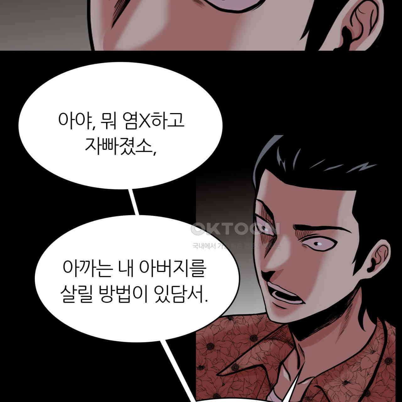 써드아이 부당한 거래 43
